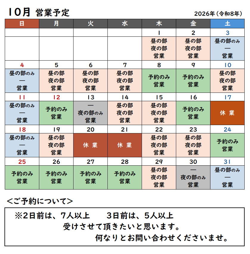 営業日カレンダー